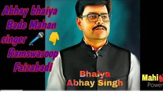 Ramswaroop Faizabadi Abhay Bhaiya Bade Mahan New Song Samajwadi Party jindabad Abhay Bhaiya jindabad [upl. by Ecille]