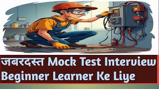 Electrician Mock Test Practical Skill Test Electrician Interview Test [upl. by Torres109]