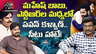 Pawan Kalyan Special Guest in Mahesh Babu amp Jr NTR Evaru Meelo Koteeswarulu Episode [upl. by Akiras]