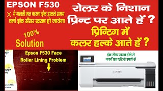 EPSON F530 ROLLER LINING PROBLEM  DARK PRINT 100 SOLUTION  INK SENSOR KHARAB HONE SE BACHAYEN [upl. by Hadwyn989]