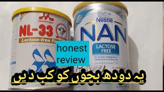 lactose free milk for baby  nl33 lactose free milk  Nan lactose free kashishbeautytips4268 [upl. by Nafets]