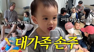 VLOG 조유준 등장⭐️ 온가족과 친구들을 모이게 하는 존재 인생 첫 회전목마 [upl. by Nnyliram]