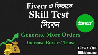 I Tested Fiverrs quotSkill Testingquot Features for More Orders [upl. by Paapanen]