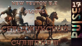 Total war NEW TEUTON 82 GLOBAL  Сельджукский Султанат17 [upl. by Case494]