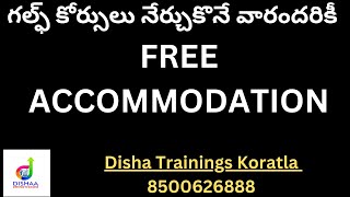 FREE ACCOMMODATION ALL GULF COURSE STUDENTS IN KORATLA IN TELUGU [upl. by Siloum]