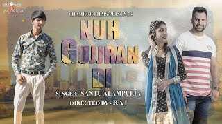 Nuh Gujjran Di  Official Music Video 2018  Chamkaur Films  Kabadiwala Production [upl. by Odranoel]