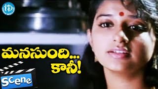 Sriram Meera Jasmine Nice Scene  Manasundi Kaani Movie [upl. by Ylas]