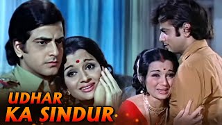 क्या है Jeetendra की शादी का सच  Udhar Ka Sindur  Reena Roy  Asha Parekh  Classic Hindi Movie [upl. by Lledyl438]