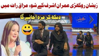 Zeeshan Rokhri With Imran Ashrif In Mazaq Raat Comedy Show  zeeshanrokhri New Song 2024 [upl. by Ahsiruam]