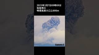 2023年2月7日 0909 桜島 噴火 800m  Sakurajima Eruption Shorts [upl. by Navaj]