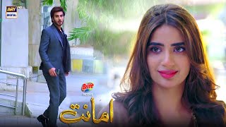 Amanat Episode 1 Presented by Brite  BEST MOMENTS  ARY Digital Drama [upl. by Fe]