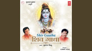 Shiv Gaatha [upl. by Amos]