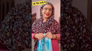 गई भैंस पानी में funny comedy video viral comedy short video [upl. by Ydnor]