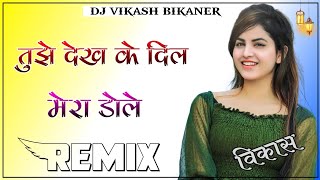 tujhe dekh ke dil mera dole dj remix 4D Brazil power bass song तुझे देख के दिल मेरा डोले llDJ VIKASH [upl. by Adnilre223]