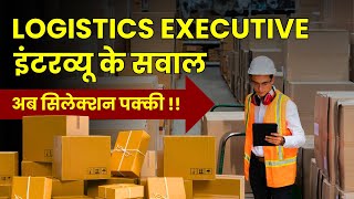 Logistics ExecutiveManager  Interview Questions and Answers in Hindi [upl. by Margaretta]