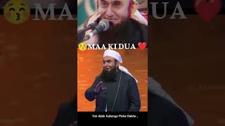 Molana Tariq Jameel ka bayan maa ki duamaa molanatariqjameel islamshorts islamicscholar shorts [upl. by Fabrianna]