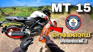 റെക്കോർഡ് മൈലേജ് 💥 ഇത്രക്കും കിട്ടോ MT 15 shocking result traction 4 [upl. by Ellswerth]