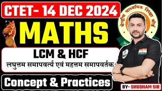 हर बार CTET MATH में आने वाला LCM amp HCF  महत्वपूर्ण ट्रिक द्वारा Ctet 2024 BY SHUBHAM SIR [upl. by Eicaj978]