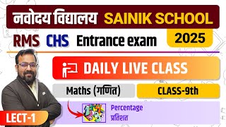 Navodaya Class 9 Maths  Maruti Batch 2025  Surds and Indices part 3 [upl. by Reinhold329]