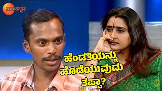 ಹೆಂಡತಿಯನ್ನು ಹೊಡೆಯುವುದು ತಪ್ಪಾ Baduku Jataka Bandi  Full Ep 26  Kannada Reality Show  Zee Kannada [upl. by Ardnuahsal]