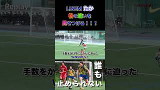 【WINNERS】LISEMたか、格の違いを見せつける！！！【鹿児島実業戦】【LISEMたか】 [upl. by Ailema]