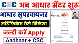 aadhar certificate exam  uidai nseit exam registration 2023  aadhar supervisor Exam online apply [upl. by Reggis472]