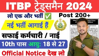 ITBP Tradesman New Vacancy 2024 Notice Out Post 200 ITBP New Vacancy 2024 10th Pass All India [upl. by Anear278]