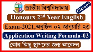 Application Writing Honours 2nd Year English Suggestion 20222023 [upl. by Lenrow]