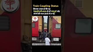 RRC Group D Train Coupling  Railway Group new vacancy trendingviral shorts shortsfeed [upl. by Wyatt]