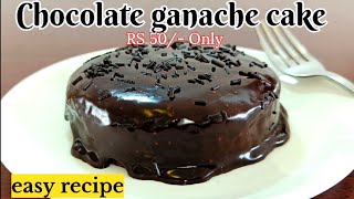 Chocolate ganache cake recipe  चॉकलेट केक बनाने की विधि [upl. by Rohpotsirhc]