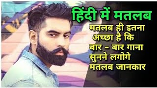 grtswhateveranything Gaal ni kadni parmish verma lyrics meaning hindi translation punjabitohindi [upl. by Etaner]