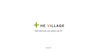 건축공모전 LH 대학생 주택건축대전  공감하는 주거  he village 1차 영상 제출물  COLiving with City Farm [upl. by Sheffield]