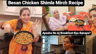 Ayesha Ne Mere Liye Breakfast Kyu BanaiaKya Waja ThiBesan With Chicken Shimla Mirch Recipe Banai [upl. by Rycca]