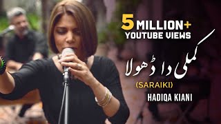 Hadiqa Kiani  Kamlee Da Dhola  Saraiki  WAJD  Chapter 1  Official Music Video [upl. by Odlanier171]