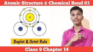 Duplet amp Octet Rule  Atomic Structure amp Chemical Bond 03  Class 9 Science Chapter 14 in Nepali [upl. by Trammel]