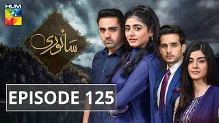 Sanwari Episode 125 HUM TV Drama 15 February 2019 [upl. by Eddra]