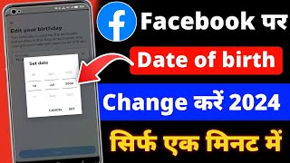 Unlimited Facebook birthday change 2024 । Facebook date of birth change problem solved  New Trick✅ [upl. by Aiyn]