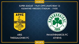 🔴 LIVE  ΑΡΗΣ  ΠΑΝΑΘΗΝΑΪΚΟΣ  ΕΛΛΗΝΙΚΗ SUPERLEΑGUE  ARIS  PANATHINAIKOS  20322 🔴 [upl. by Hamer]