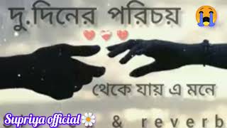 viral viralvideo video sadsong subscribe comment sadringtone [upl. by Yeltihw]