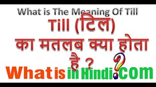 What is the meaning of Till in Hindi  Till का मतलब क्या होता है [upl. by Ai]