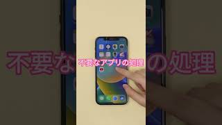 iPhoneアップデートが遅い？ ios17update [upl. by Brigitta]