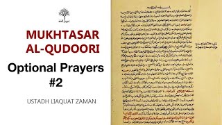 Qudoori Lesson 82 Optional Prayers 2 [upl. by Javed]