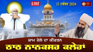 🔴 Nanaksar Kaleran Live  Evening Kirtan  ਸ਼ਾਮ ਵੇਲੇ ਦਾ ਕੀਰਤਨ  13 Nov 2024  Live Nanaksar Kirtan [upl. by Asquith]