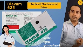 Clavam 625 Tablet Clavam Uses Dose Side effects warnings  उपयोग खुराक दुष्प्रभाव चेतावनी [upl. by Legnaleugim]