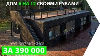 Дом у дороги — Русский трейлер 2024 [upl. by Alesiram426]