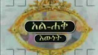 Amharic Allah Miracles Harun Yahya 46 [upl. by Long]