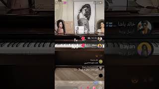 شيرينعبدالوهاب شيرين شيماءسيف صاحبهالسعاده إسعاديونس explore music song جديد fyp fy [upl. by Ira]