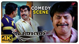 Parunthu Malayalam Movie  Comedy Scene  01  Mammootty  Jayasurya  Cochin Haneefa  Suraj [upl. by Ardnasyl]