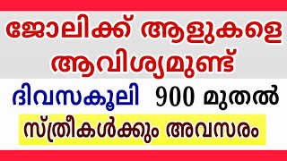 2024 Kerala Job vacancylatest job vacancy in keralakerala job vacancy todayjob vacancy 2024 job [upl. by Enirhtak808]