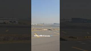 कल्प kalpa airlines airindia runway flights flying [upl. by Domini]